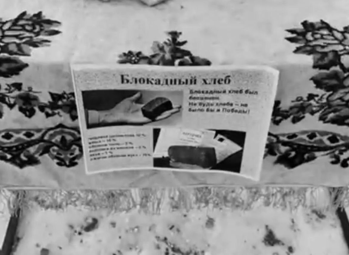 Акция «Блокадный хлеб».