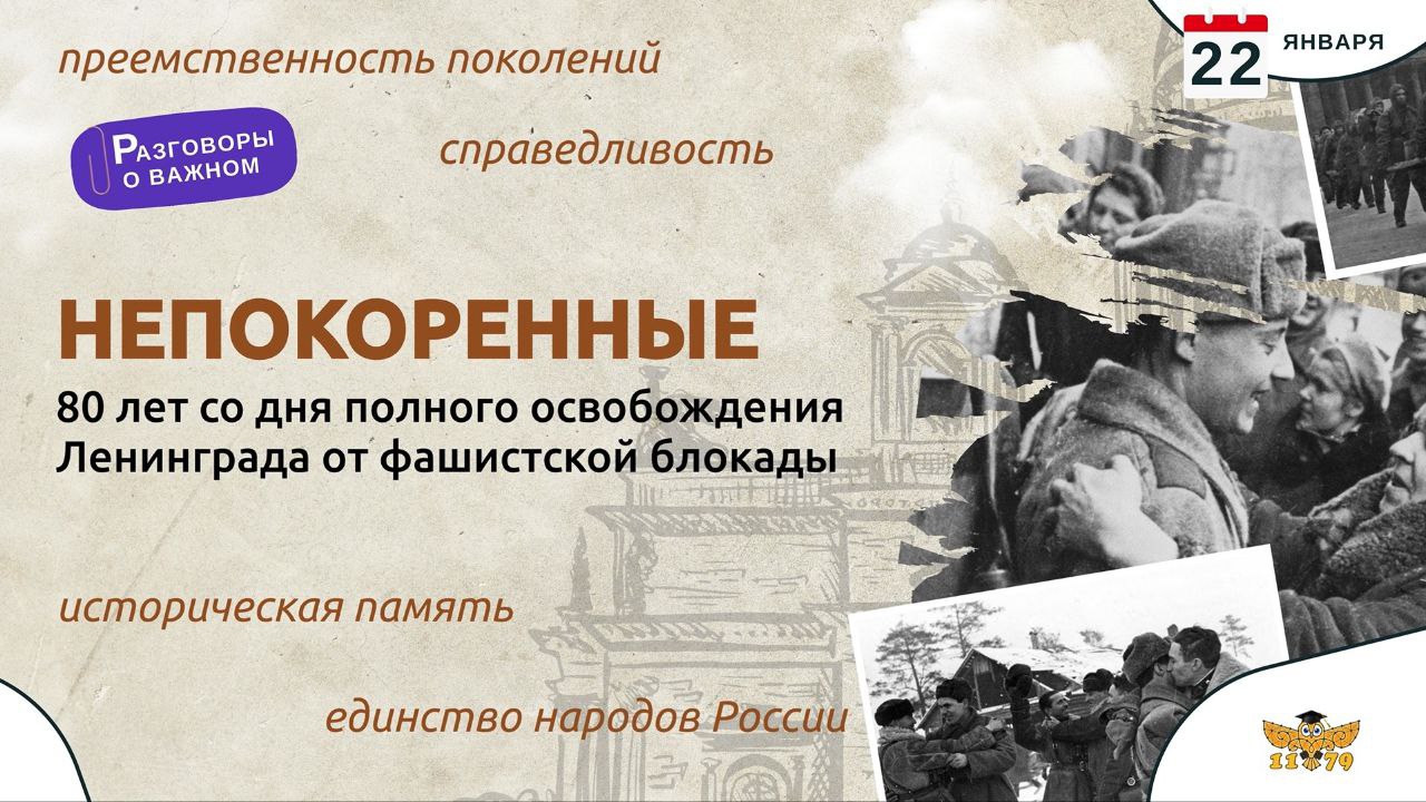 &amp;quot;Разговоры о важном&amp;quot;.